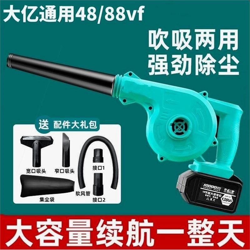 德国进口通用大功率纯铜锂电鼓风机充电吹风机小型汽车除雪神器车,工业油品/胶粘/化学/实验室用品,实验室漏斗,淘宝优惠券,粉丝福利购,淘宝优惠卷