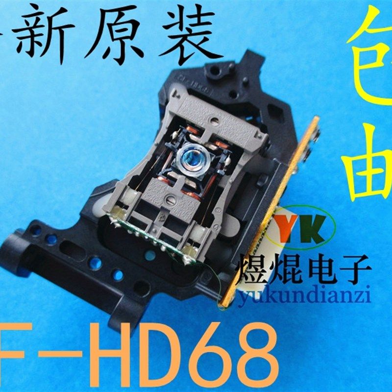 全新原装 SF-HD68 激光头 DVD机用激光头 读碟头 磁头 质量有保证,包装,包装胶带,淘宝优惠券,粉丝福利购,淘宝优惠卷
