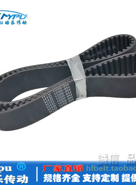 橡胶同步带 HTD1056-8M/1064/1072/1080/1088/1096传动/带齿/圆弧