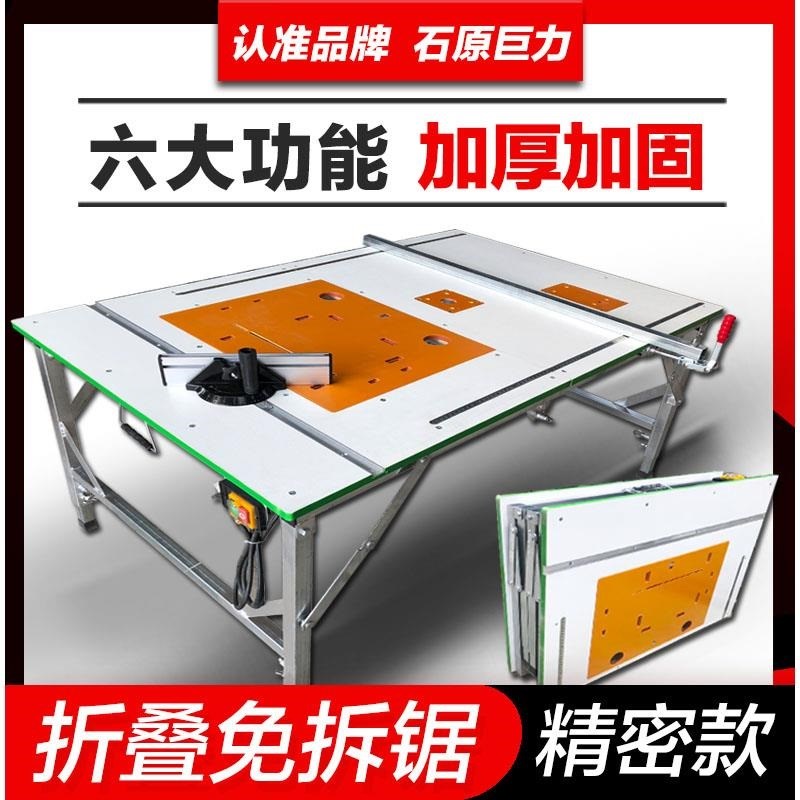 木工锯台小型多功能推台锯精密操作台便携折叠锯台装修木工工作台