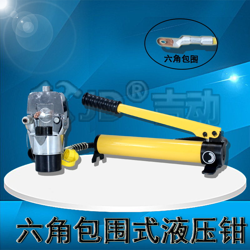 CO-300/300C/300E分体式液压钳分离式手握压接钳铜铝鼻端子压线钳