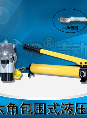 CO-300/300C/300E分体式液压钳分离式手握压接钳铜铝鼻端子压线钳