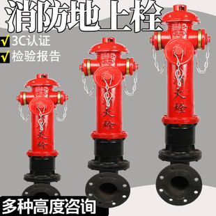 地上栓 室外消防栓 室外消火栓 SS100 1.6 带证地上式 消防栓