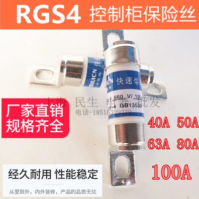 铭熔高分断快速熔断器RGS4汇流箱熔芯40A63A100A车载陶瓷保险丝管
