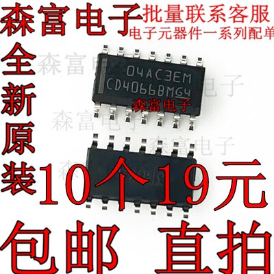 全新原装进口 CD4066BM 贴片SOIC-14交 逻辑芯片CMOS 4路双向开关