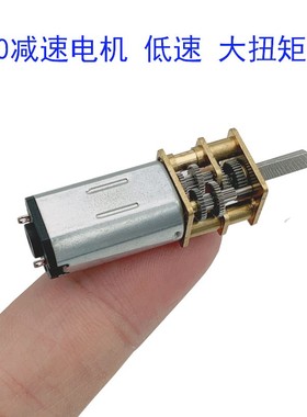 GA12-N30微型直流减速电机大扭矩低速大速比小马达慢速3V6V12V
