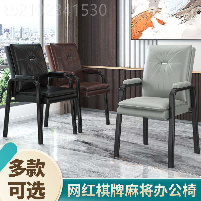 将馆棋久牌室专用椅高茶TEX楼家麻用舒适坐休闲麻将椅档四脚办公