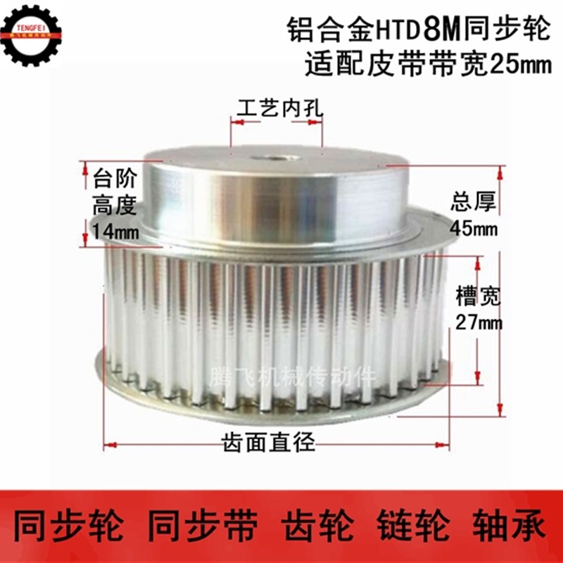 27宽 铝同步轮 8M28齿 8M29齿 8M30齿 8M31齿 8M32齿 8M33齿
