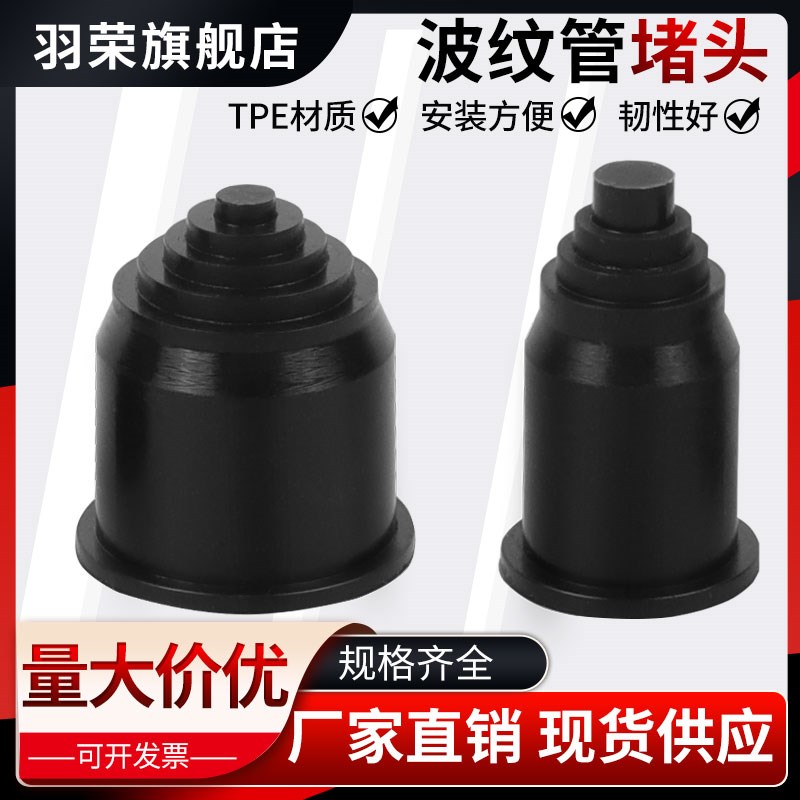 塑料波纹管软管堵头闷盖宝塔头线束护套管闷头AD10-54.5穿线波纹