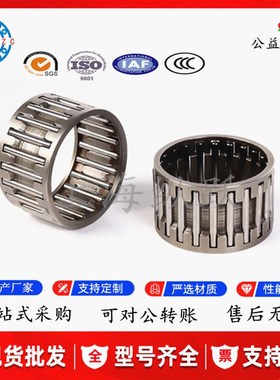 K 进口品质 模具精密滚针轴承 K9510320 9510327 9510330 9510340