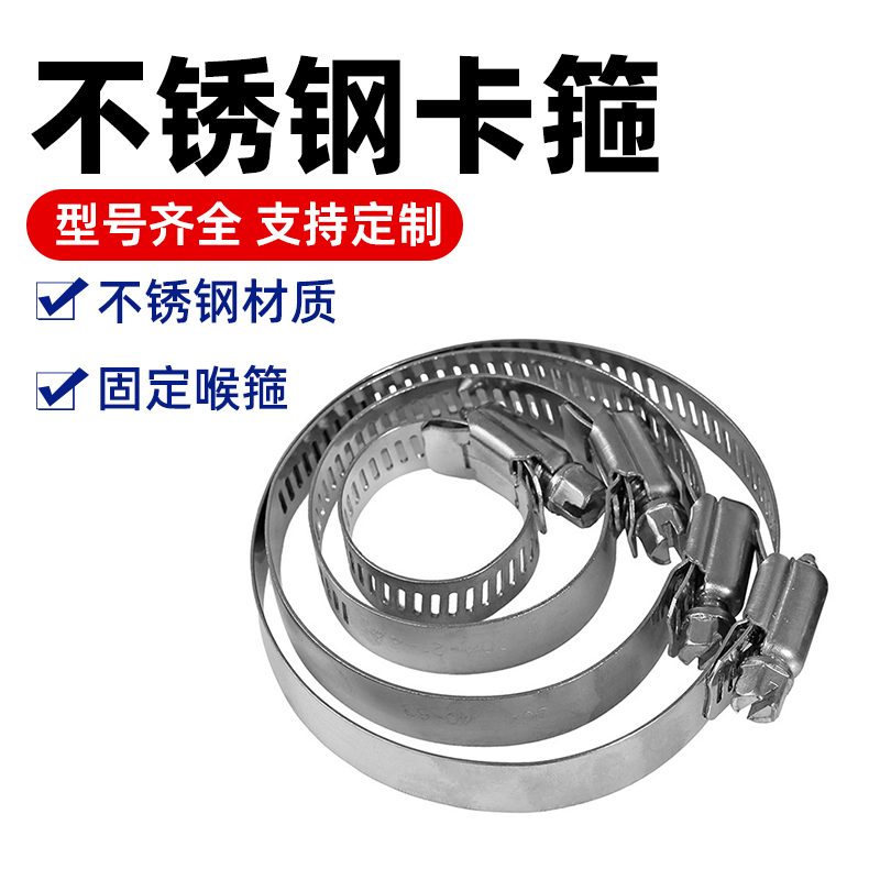 不锈钢水管消防管道卡箍固定喉箍电线杆抱箍圈紧固支架管箍收紧箍