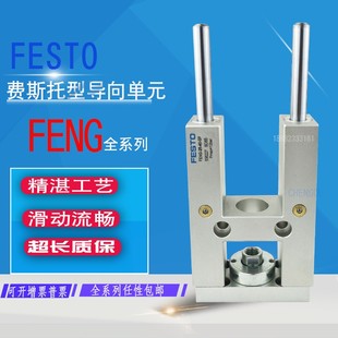 100 置单元 FENG12 125 200 FESTO导向装 160