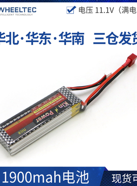 3s 1900mah电池 大容量锂电池 现货可发 电压11.1V