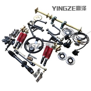 自制四轮双人钢管卡丁车配件方向盘转向加粗30mm后轴前后悬挂后桥