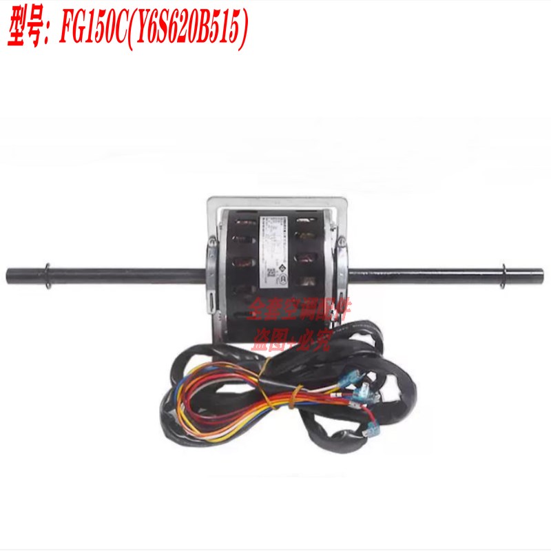 适用于全新格力空调多联机风管机马达电机 FG150C(Y6S620B515)