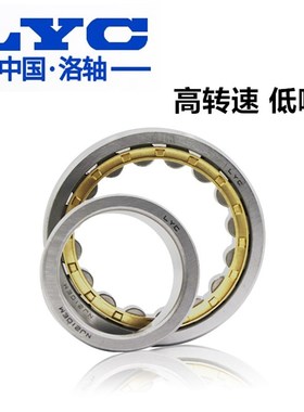 洛阳LYC圆柱滚子轴承 NJ NU N NF NUP 2216 2217 2218 2219E EM