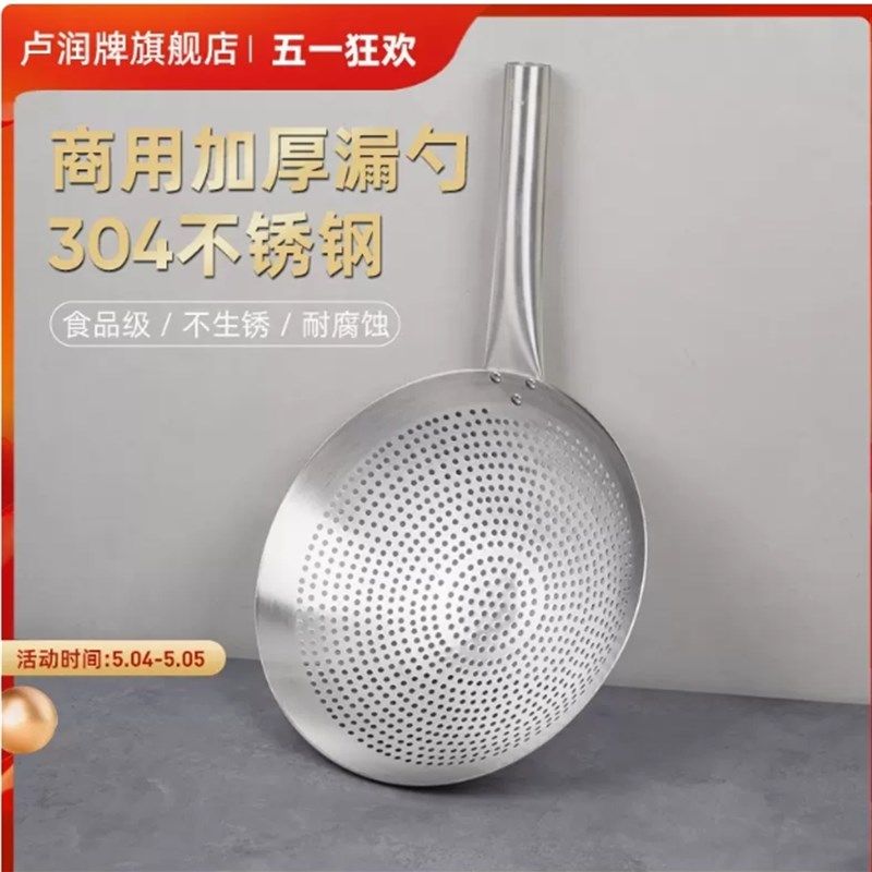卢润牌加厚304不锈钢大漏勺长柄学校饭店厨师商用油炸饺子捞面勺,童装/婴儿装/亲子装,儿童装饰手表,淘宝优惠券,粉丝福利购,淘宝优惠卷