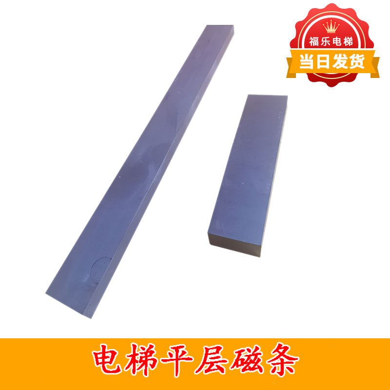 电梯磁条双稳态单稳态平层感应器接近开关磁铁适用于通力电梯配件