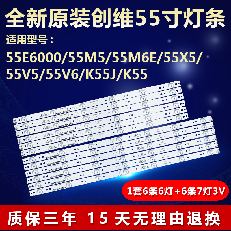 全新原装55寸创维K55J 55V6 55M5 55X5 55E3500液晶电视背光灯条
