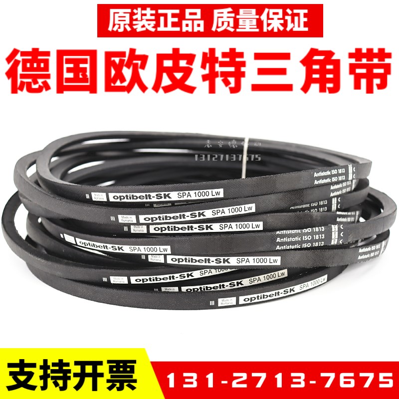 进口欧皮特optibelt三角带SPA1632LW SPA1657 SPA1682奥比皮带