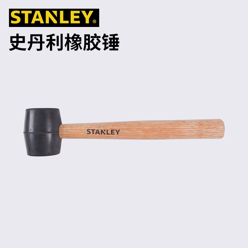 史丹利工具地砖地板施工安装锤橡胶锤防震胶锤 STHT57516-8-23