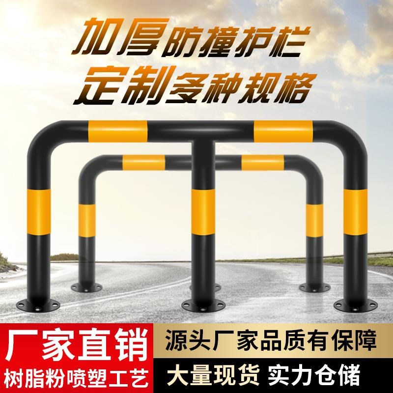 加厚道路隔离栏杆U型停车位挡车器M型防撞护栏钢管加油站防撞柱