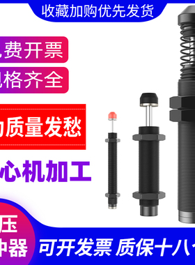 可调液压缓冲器机械手油压缓冲减震器移印机缓冲阻尼器AC08061007