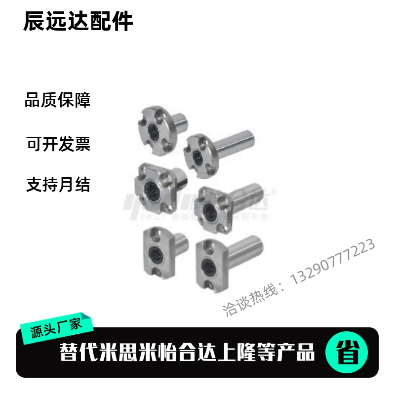 替带法兰直线轴承 紧凑型 LME53/63/73-d8-d10-d12-d16 LMSF LMSK