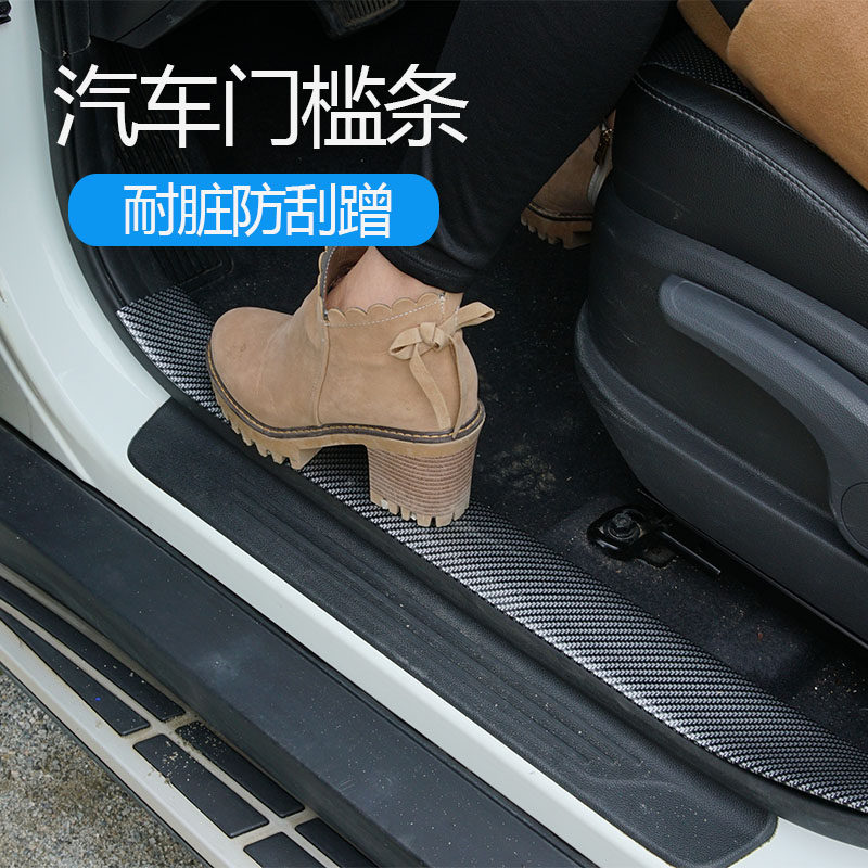 汽车门槛条防踩贴侧裙防护条踏板装饰条碳纤维后备箱保险杠防撞条,标准件/零部件/工业耗材,输送带/传送带,淘宝优惠券,粉丝福利购,淘宝优惠卷