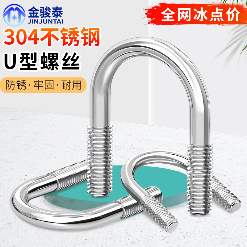 304不锈钢U形螺丝U型卡螺栓固定管卡夹箍M6M8M10M12x*33/38-530,农用物资,苗木固定器/支撑器,淘宝优惠券,粉丝福利购,淘宝优惠卷