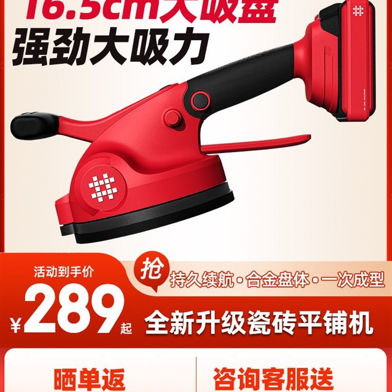 石井瓷砖平铺机贴砖机大功率铺大地板震动振动器墙砖电动工具神器