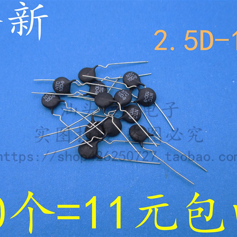 MF72-2.5D15 NTC 2.5D-15 热敏电阻负温度系数 直径15MM 2.5欧姆