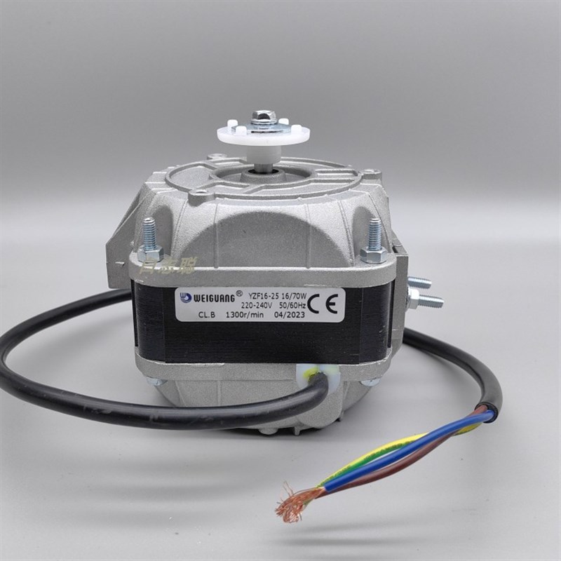 YZF 16-25 70W冰柜风扇微光电机罩极制冰电机冰散热马达WEIGUANG
