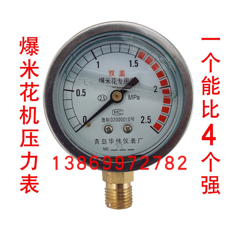 老式大炮型爆米花机专用防震油表压力表耐用膨化机炸花机干嘣鸡