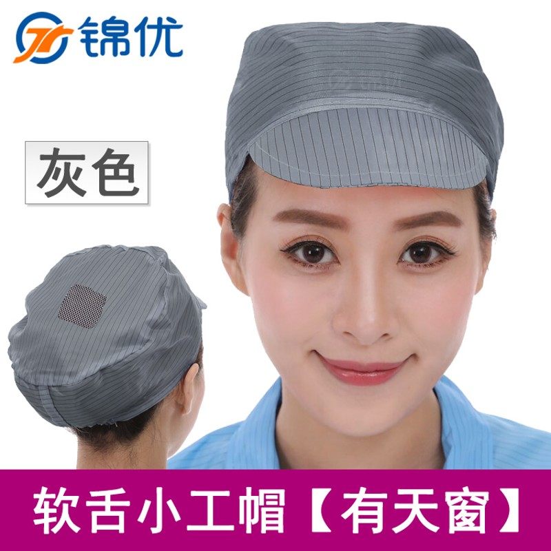 防静电帽子 软舌 鸭舌防尘男女大小工帽蝴蝶结帽绑带帽无尘工作帽,机械设备,矿山专用设备,淘宝优惠券,粉丝福利购,淘宝优惠卷