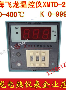 上海飞龙XMTD-2001数显温控仪表2002 E K PT100 S B分度 原装定做
