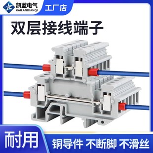 4mm 导轨端子2.5 UKK3 5双层通用接线端子排UK双进双出MBKKB组合式