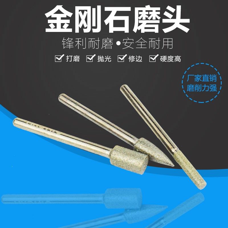 子弹头金刚石磨头圆柱磨棒伞型铸铁金刚砂打磨头6mm柄研磨抛光,童鞋/婴儿鞋/亲子鞋,量脚器,淘宝优惠券,粉丝福利购,淘宝优惠卷