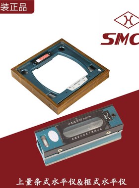 上量牌精密条式&框式水平仪SK/ST100-300mm钳工高精工程机床水平