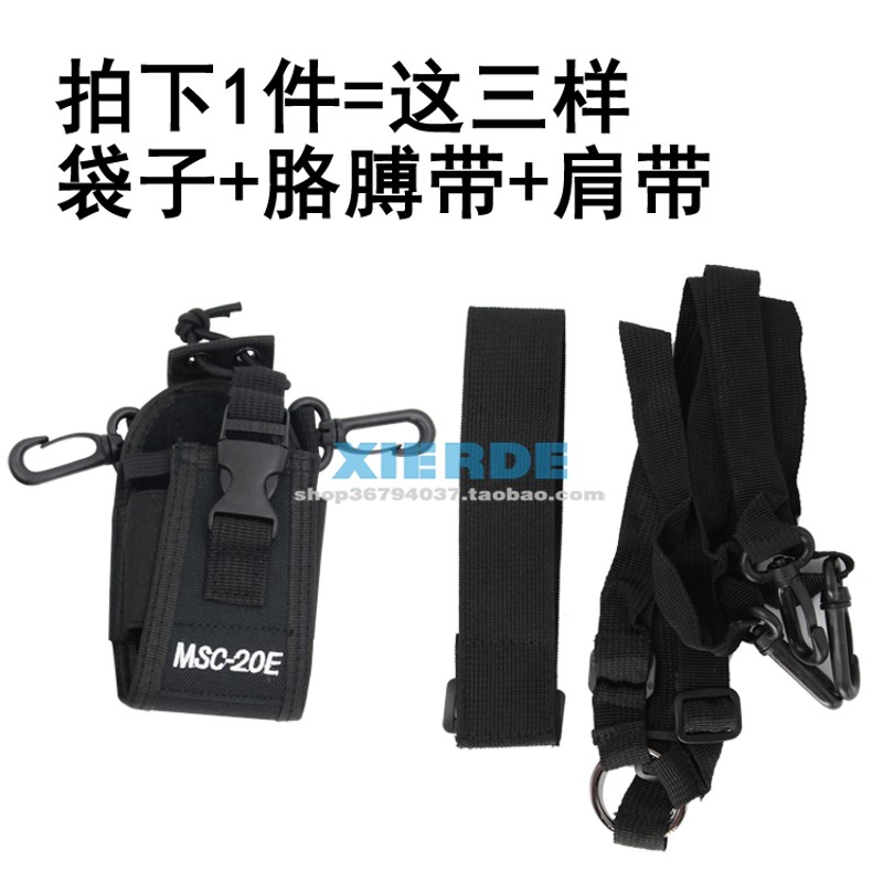 对讲机手臂包 通用尼龙布套 户外防摔保护套 建伍摩托罗拉胳膊套