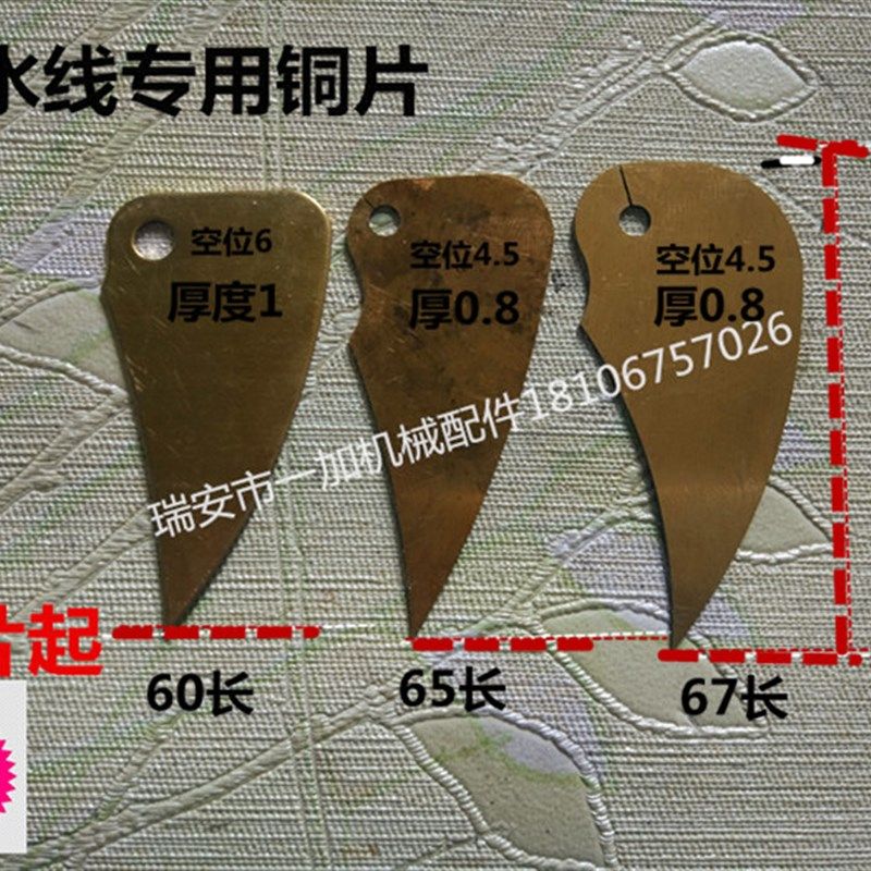流水线刮刀铜刀片过胶机上糊机刀片铜到 挡纸刀片30片包邮,农机/农具/农膜,灌溉工具,淘宝优惠券,粉丝福利购,淘宝优惠卷