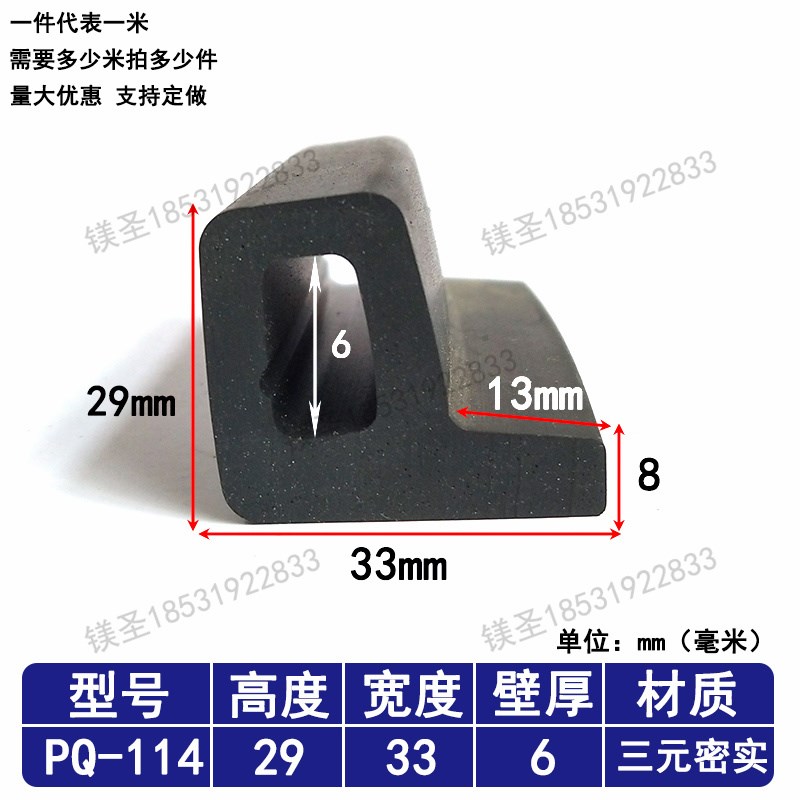 宽29三元密实9字密封条蒸箱密封条硅胶P型条烤箱9字条闸门密封条