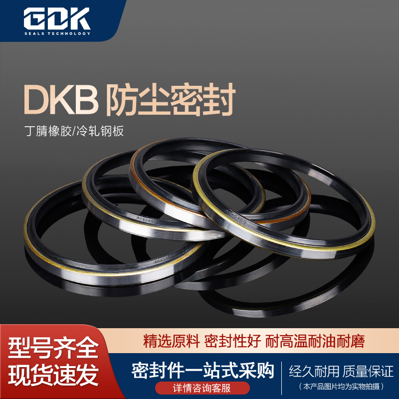 铁壳DKB外骨架防尘油封密封圈  NBR材质骨架防尘圈100*114*8/11