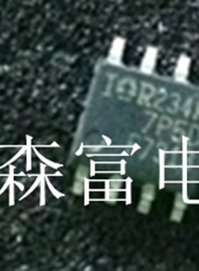【森富电子】全新原装进口 IR234N IRZ34N SOP8贴片 质量保证