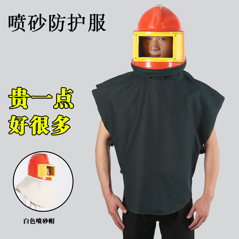 防护喷砂服油漆帽连体打砂帆布衣喷漆服打沙裤喷沙服喷砂帽头盔