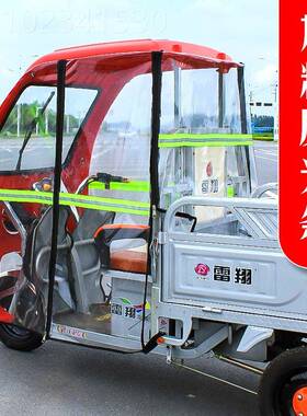 前挡风雨帘左QVP右透明防棚电动三轮车后保快麦太帘前棚驾室驶门