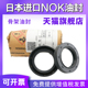 120 125 进口NOK 100 TC骨架油封密封95 130 日本原装