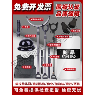 安保器材8八件套学校幼儿园防爆手持盾牌钢叉防暴头盔防恐装备