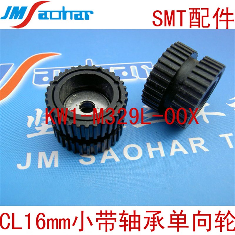 适用SMT贴片机YV100XG飞达配件CL12MM单向轮卷带轮KW1-M2291-00X