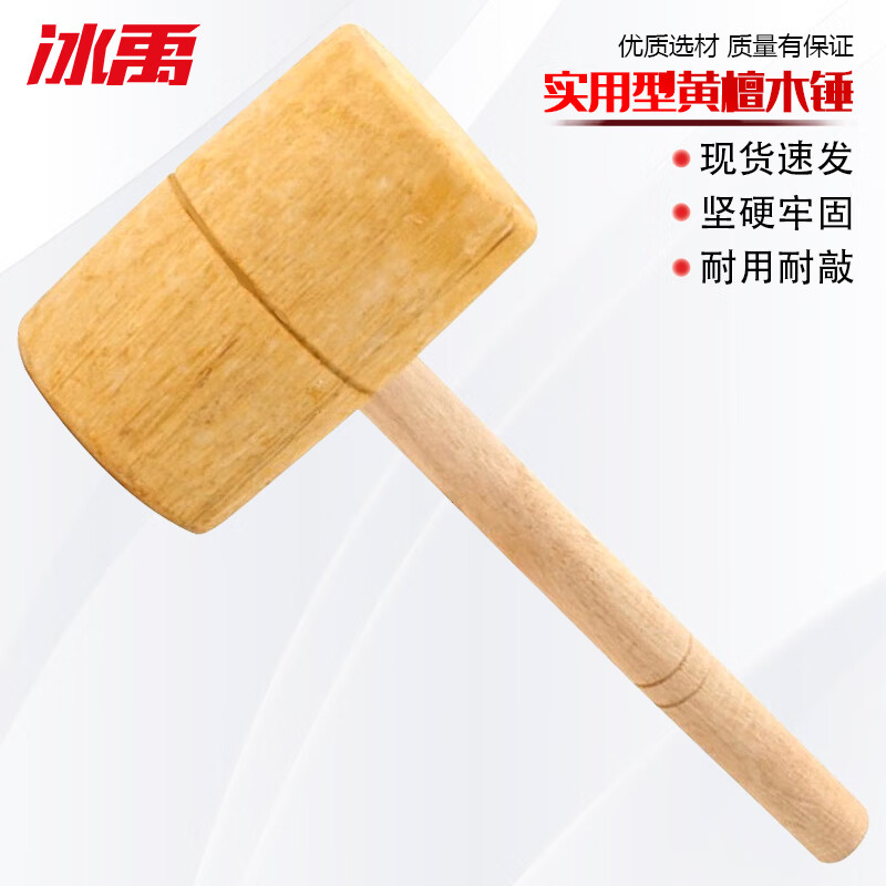 冰禹BJjj-297 木工锤木锤 五金敲打工具大木槌手工锤木榔头